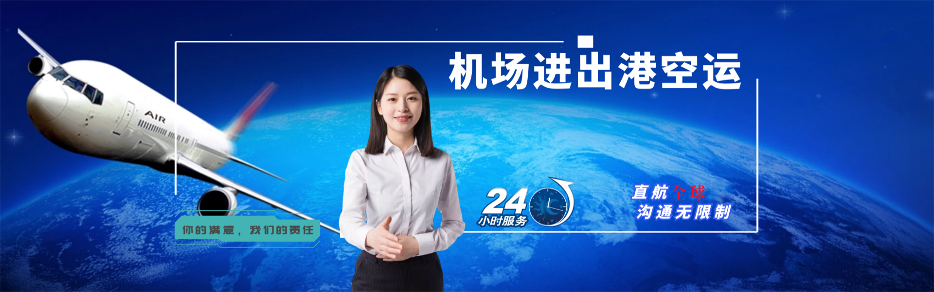 宁德到罗马尼亚物流公司-宁德至罗马尼亚物流专线-宁德空运到罗马尼亚-优时通物流有限公司